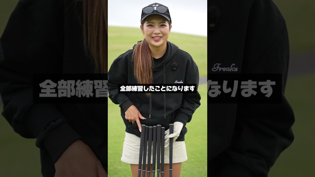 ゴルフを短時間で上手くなる裏技がこれ