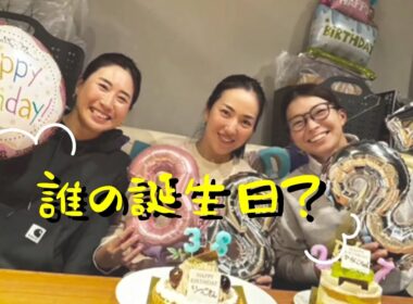 渋野の誕生日？みんなでお祝い！ケーキ　焼き肉も