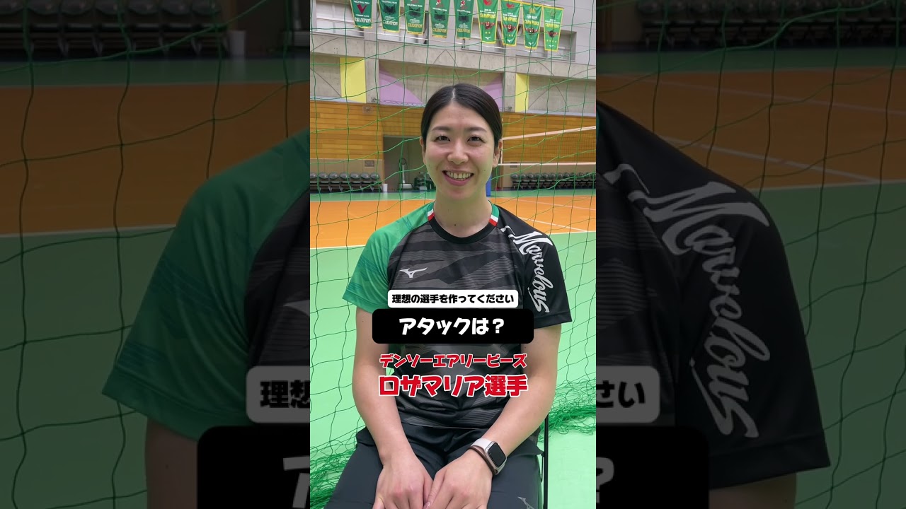 大阪マーヴェラス #田中瑞稀 選手が理想の選手作成ゲームに挑戦！｜10/10(金)18:40〜 #SVリーグ 女子開幕戦 #大阪マーヴェラス vs #ヴィクトリーナ姫路 #ABEMA で無料生中継!!