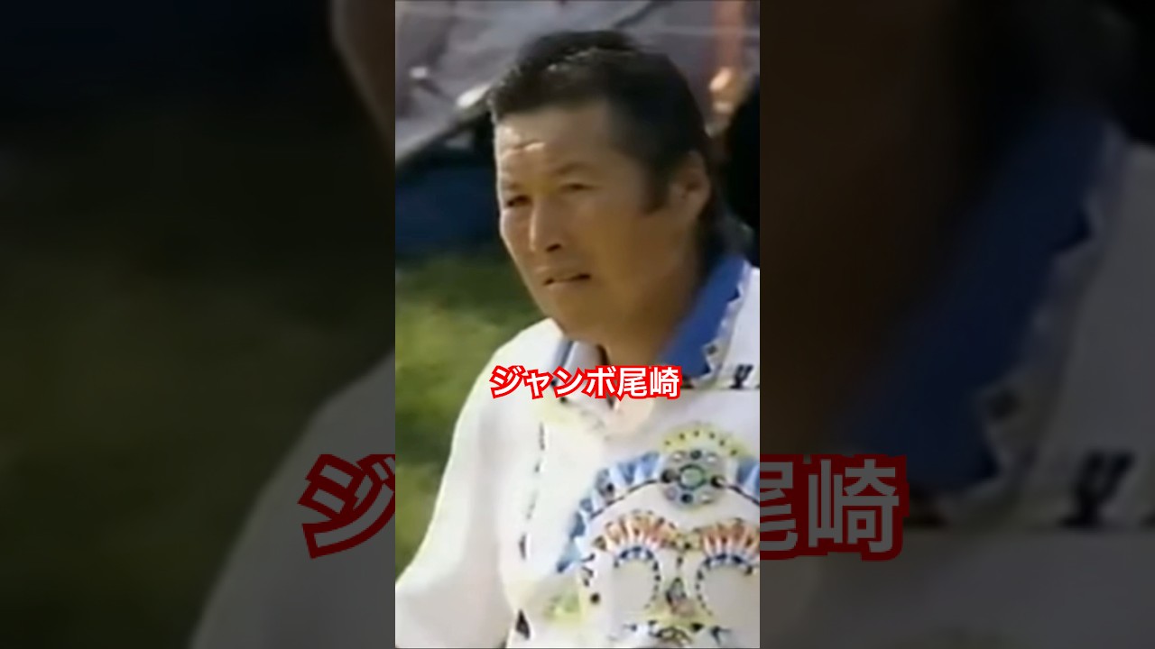 最後まで諦めない🔥ジャンボ尾崎プロ 1997年日本オープン最終日 #ゴルフ #golf #ジャンボ尾崎