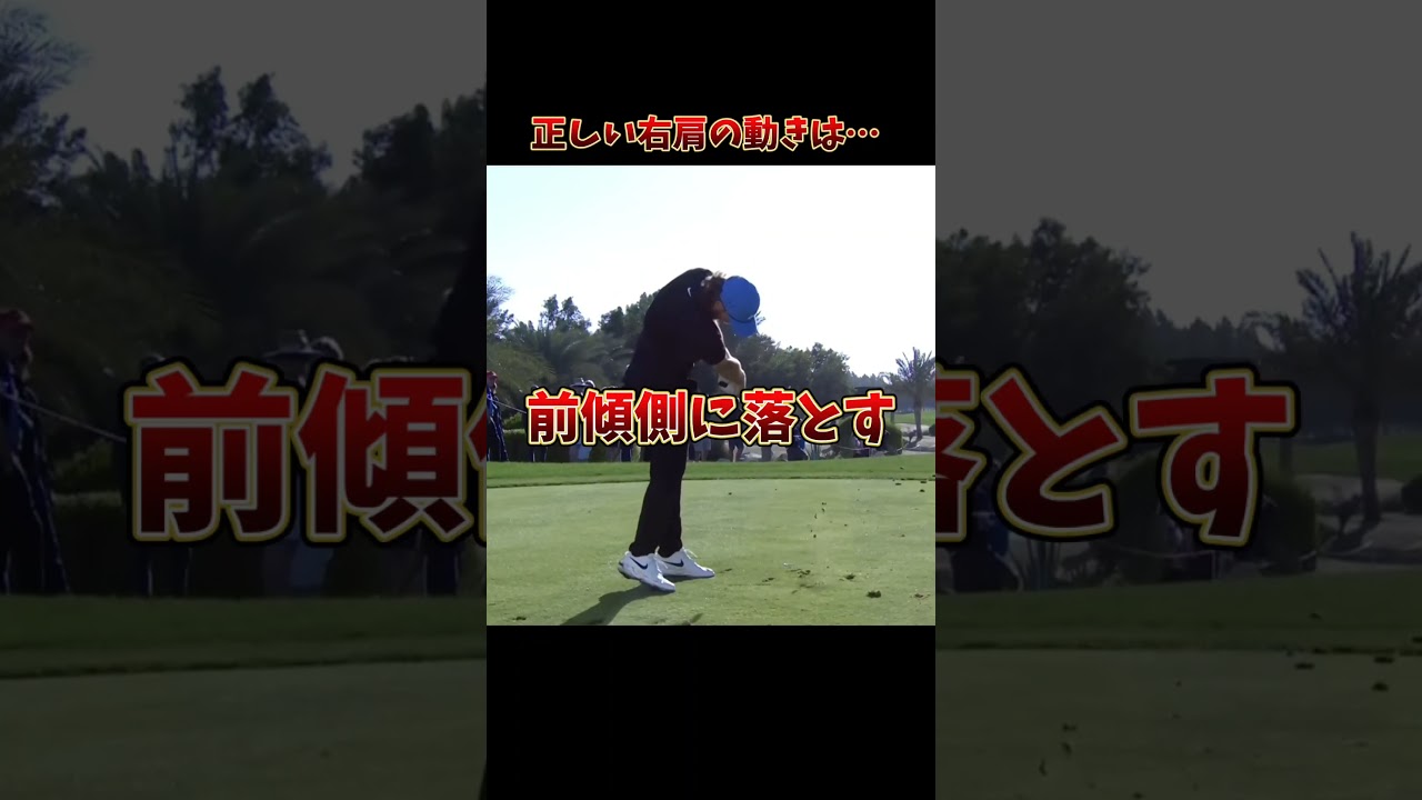 #プレセデゴルフアカデミー #西宮#ゴルフ #ゴルフスイング