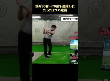 #プレセデゴルフアカデミー #西宮#ゴルフ #ゴルフスイング