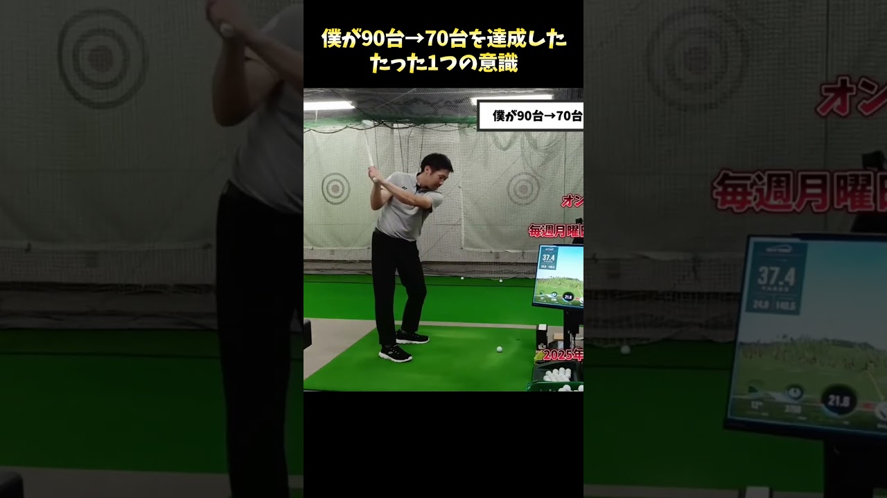 #プレセデゴルフアカデミー #西宮#ゴルフ #ゴルフスイング