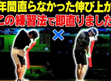 【衝撃】超簡単な方法で伸び上がりが直る！！タメも出来て飛距離も伸びる最高の練習法がこちらです。【岩本論_タメ攻略篇#3】【岩本砂織】【かえで】【アイアン】