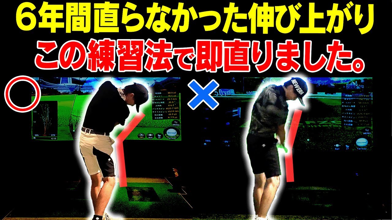 【衝撃】超簡単な方法で伸び上がりが直る！！タメも出来て飛距離も伸びる最高の練習法がこちらです。【岩本論_タメ攻略篇#3】【岩本砂織】【かえで】【アイアン】