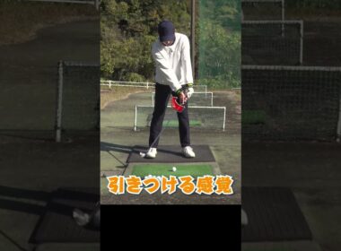 ハンドファーストで打つためのアドレス方法 #ゴルフレッスン #菅原大地 #ゴルフ