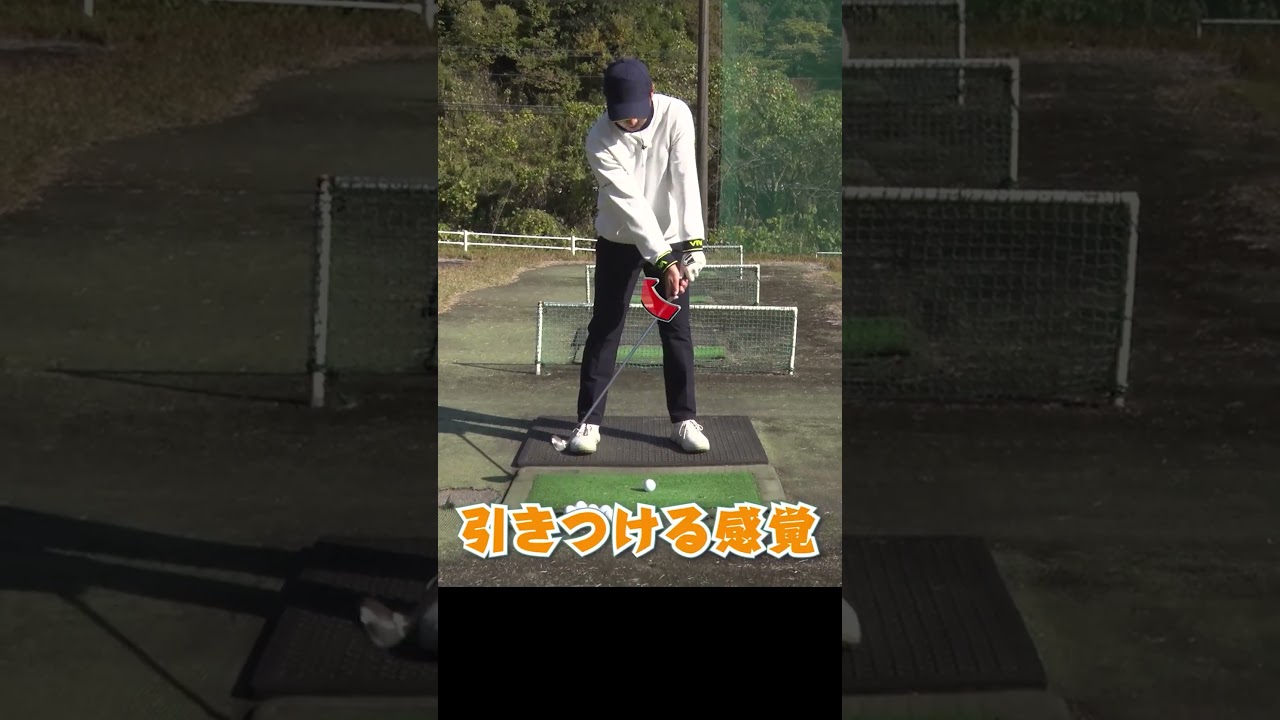 ハンドファーストで打つためのアドレス方法 #ゴルフレッスン #菅原大地 #ゴルフ