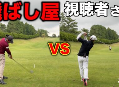 BONピンチ！トークで圧倒されるなかゴルフは負けられない！【#1 マイゴルフ予約】