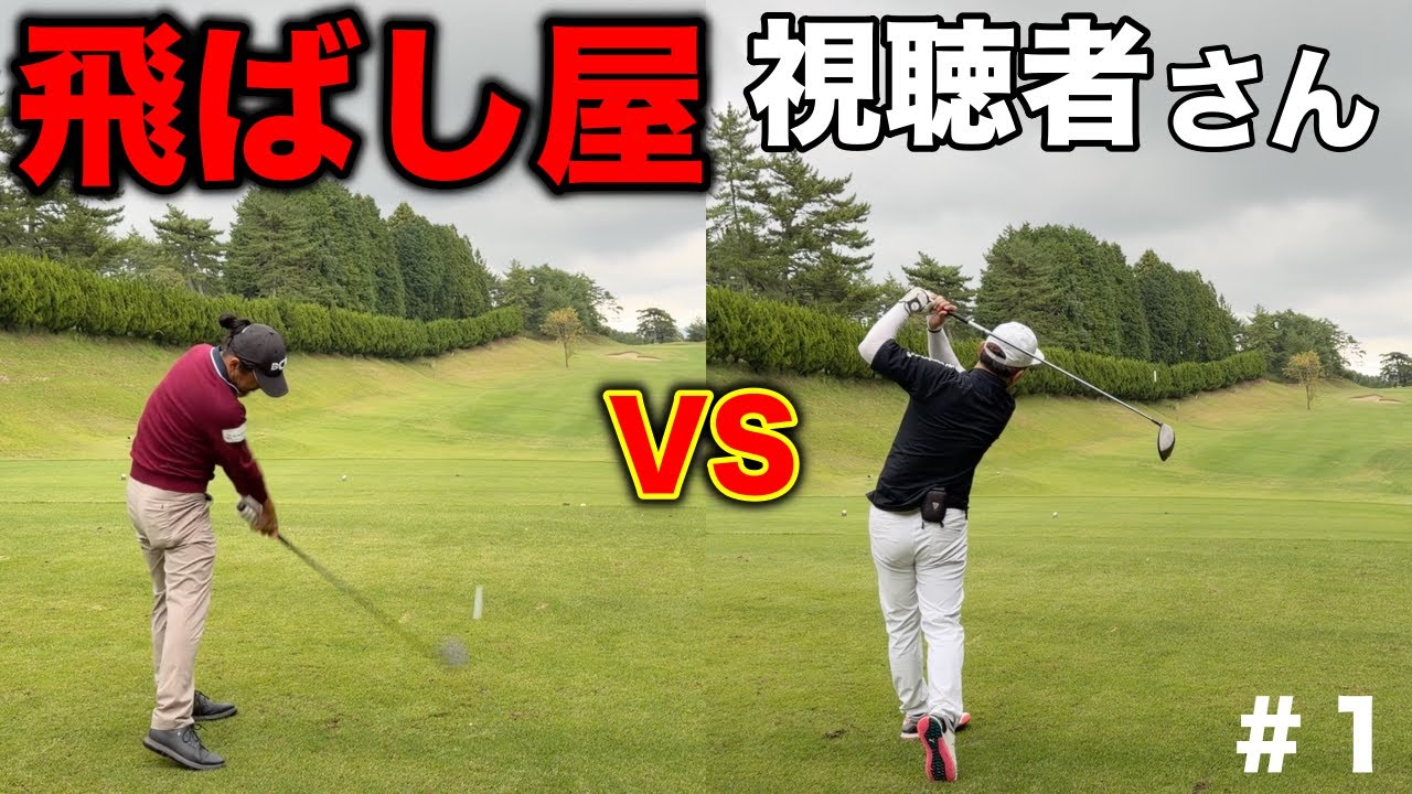 BONピンチ！トークで圧倒されるなかゴルフは負けられない！【#1 マイゴルフ予約】