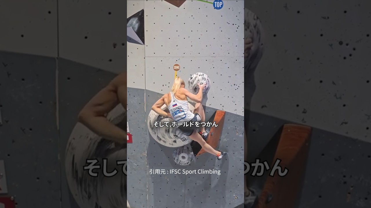 ズル強い世界1位クライマーの実力