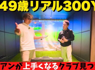 【これ本当にヤバい】打った瞬間わかった…ARCHで出会った“本物の打感”