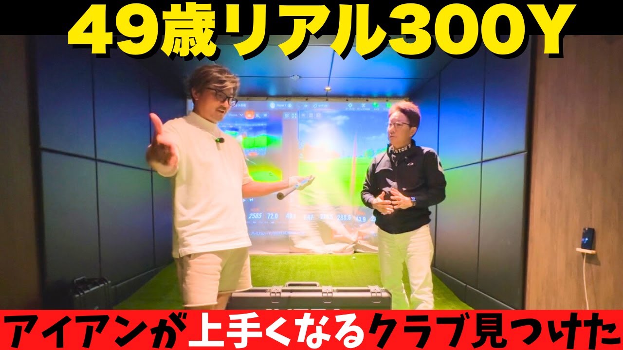 【これ本当にヤバい】打った瞬間わかった…ARCHで出会った“本物の打感”