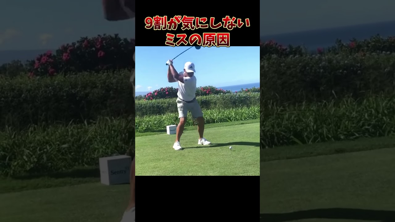 #プレセデゴルフアカデミー #西宮#ゴルフ #ゴルフスイング