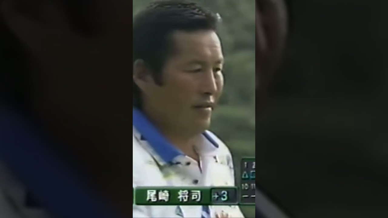 ショートパット クローズスタンス📝ジャンボ尾崎プロ 1997年日本オープン最終日 #ゴルフ #golf #ジャンボ尾崎