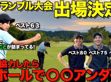 【ゴルフ】チャンネル史上最高スコア！これを見ればゴルフに大切な要素がわかります！