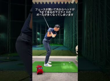 ゴルフスイング正しい力の抜き方