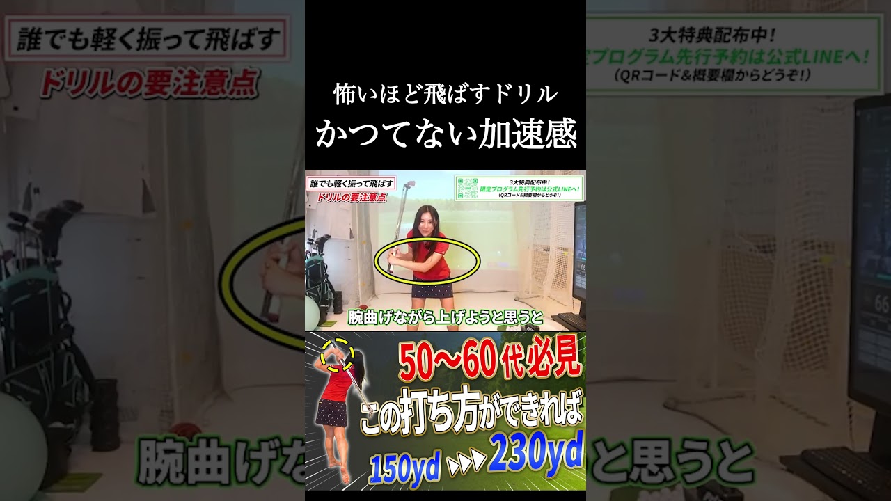 ↑本編はこちらから#ゴルフレッスン #ゴルフ100切り #ゴルフスクール #ゴルフスーパーショット #美スイング #golf #スポーツ#shorts