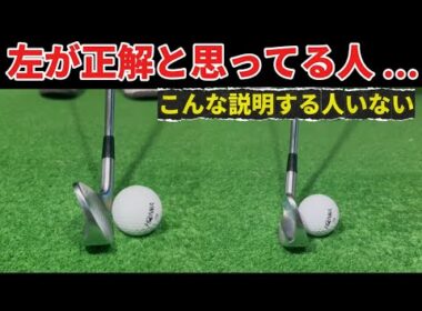 ゴルフクラブの罠に気をつけて！この解説するのはテゲテゲしかいません！スウィングの前に道具を勉強すべきである。