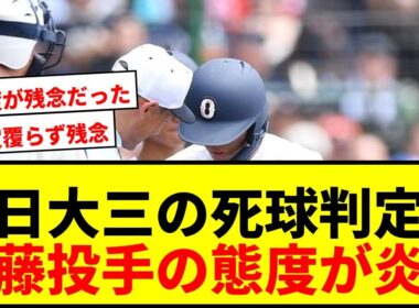 【甲子園】日大三・近藤投手の死球判定巡る態度が物議！審判団協議も判定覆らず夏の甲子園決勝で何が？