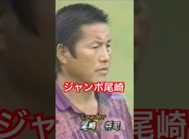 ジャンボ尾崎プロ✨1992年日本オープン龍ヶ崎 #golf #ゴルフ #ジャンボ尾崎