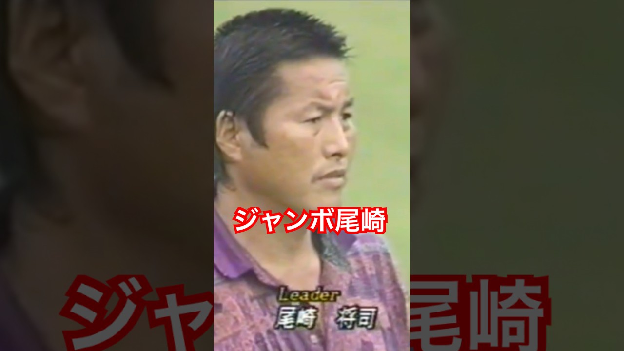 ジャンボ尾崎プロ✨1992年日本オープン龍ヶ崎 #golf #ゴルフ #ジャンボ尾崎