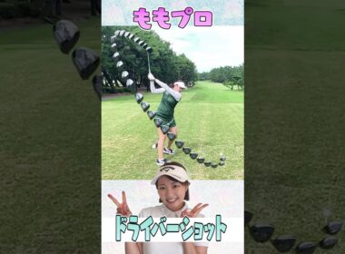 【270Yスイング】ももプロのフェースターンを「全フレーム分解」