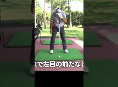 ダウンブローに打つための効果的な練習法 #ゴルフレッスン #ゴルフ #細川和彦