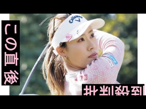 木村彩子が初のホールインワン達成　逆光でカップインの瞬間見えず、時間差で万歳【女子ゴルフ】