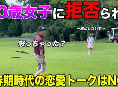 高校時代の恋愛事情はNG⁉︎控えめな性格の子が「一緒にしないで…」と言い放つ？w