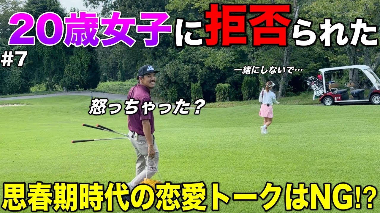高校時代の恋愛事情はNG⁉︎控えめな性格の子が「一緒にしないで…」と言い放つ？w