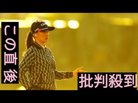 「頑張れてない」も脇元華が今季ベストタイ「66」　オフには腰痛手術