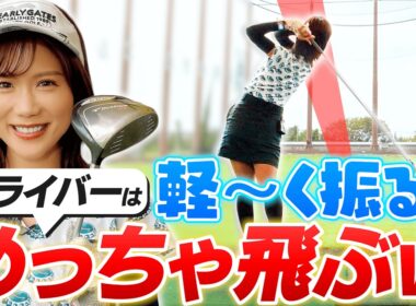 【衝撃ビフォーアフター】ドライバーの弾道が"一瞬"で激変！「左肩を〇〇するだけ」で、飛ばない悩みから解放されます【吉本巧のロジカルレッスン】