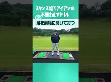 最短でアイアンが上手くなる練習法 #uuumgolf #ゴルフ #golf