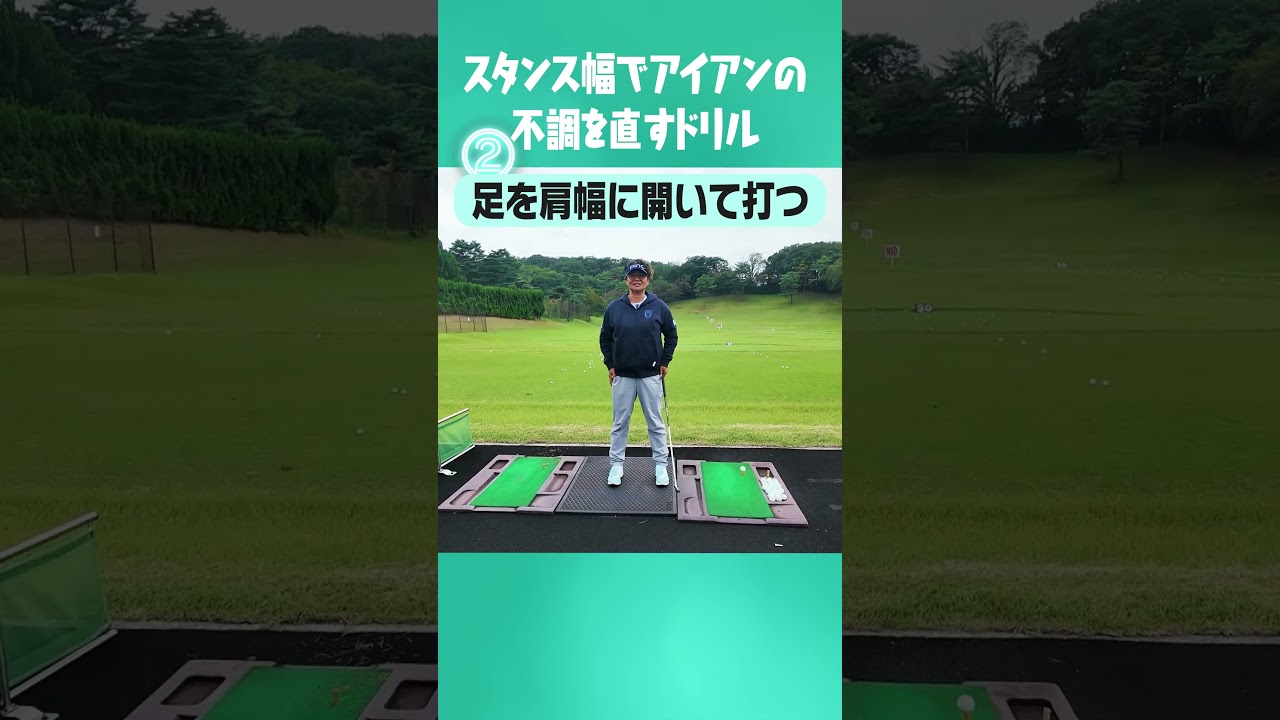 最短でアイアンが上手くなる練習法 #uuumgolf #ゴルフ #golf