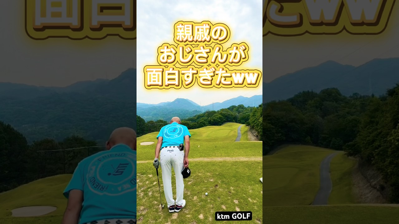 親戚のおじさんが面白すぎたww