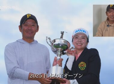 放送コードギリアウト（笑）なゴルフ界革命児・森守洋！日本女子オープン優勝・堀琴音はもっとヤバーーイ！「もう一球お願いします」episode-1