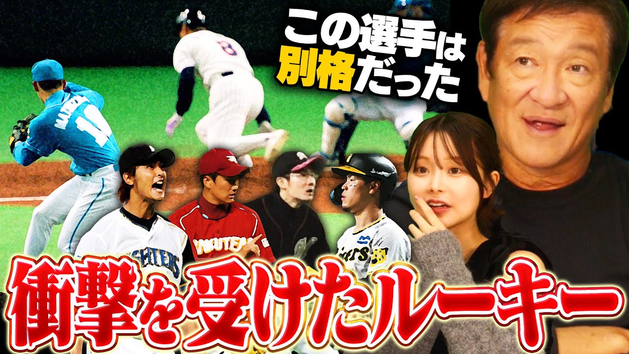 【ドラフト】『高校生ではなくすでに完成されていた‼︎』片岡篤史が実際に見て衝撃を受けたルーキー‼︎未だ破られていない片岡の新人記録とは⁉︎