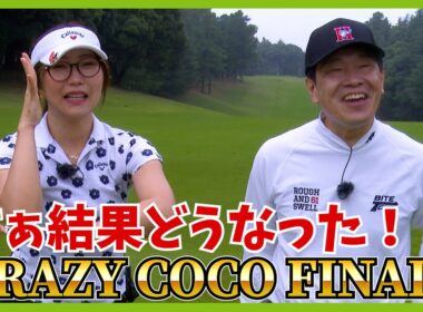 ハーフラウンドの目標スコア、ダボペースの54。無事クリアできた！？