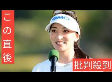 プロ8年目・脇元華が涙の初優勝　8バーディーで逆転勝利　1季11人目の初Vはツアー史上最多