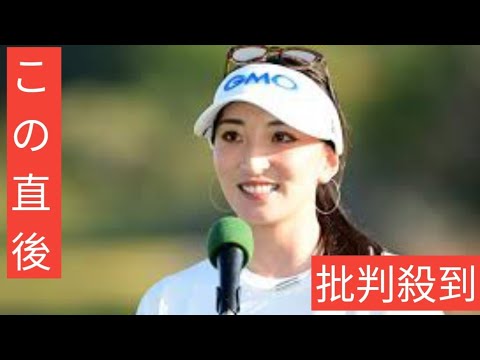 プロ8年目・脇元華が涙の初優勝　8バーディーで逆転勝利　1季11人目の初Vはツアー史上最多