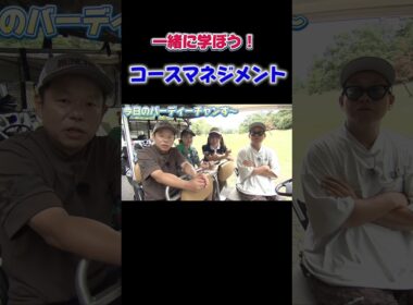 【今回も爆笑ゴルフをお届け】男子プロが登場です！月曜日24時15分から！