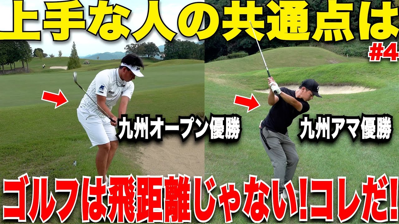 【ドライバーの飛距離はスコアに比例しない】上手い人はカップに近づくにつれてテクニックが違いすぎる！グリーン近くのテクニックについて色々と教えてもらいました