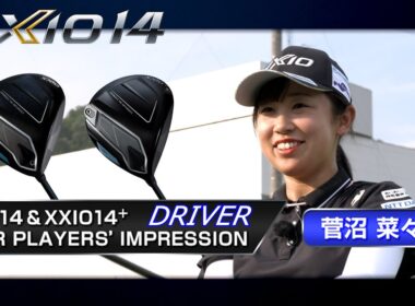 えっ、こんなに飛ぶ!? 菅沼菜々プロが驚きのXXIO14レビュー」