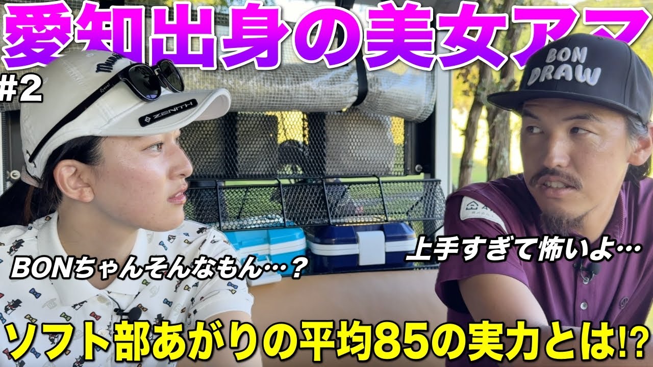 【新グッズ登場】アマチュアさんですよね…？疑いたくなるほど強い球を打つ美女の正体とは？