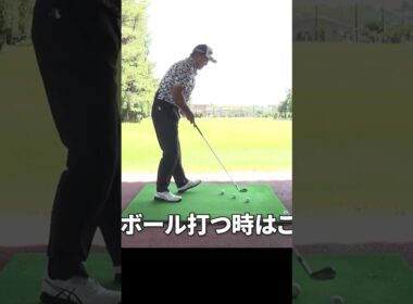 簡単にできる軌道修正の練習方法 #ゴルフレッスン #細川和彦 #ゴルフ #ドロー #フェード