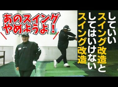 シャットフェースでボディターン？そのスイングもうやめませんか？