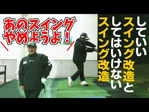 シャットフェースでボディターン？そのスイングもうやめませんか？