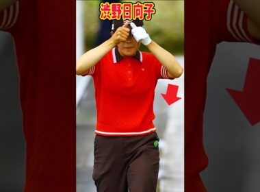 米国で足踏み続く渋野日向子＆西村優菜、ついに帰国…崖っぷちのエリエール参戦へ