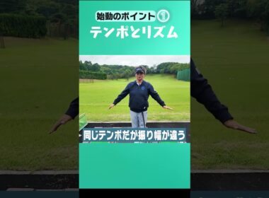 ゴルフが上手い人に共通するスイングの特徴#uuumgolf  #ゴルフ #golf