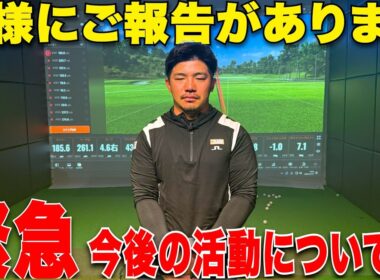 【ご報告】皆様に今後の活動について大切なお知らせがございます。コメント欄が炎上している件について....